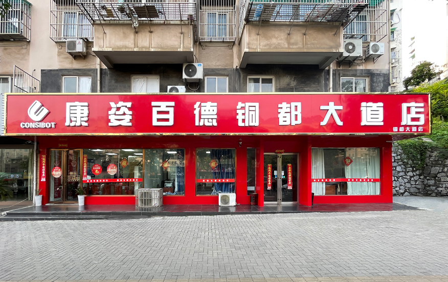 銅陵銅都大道店